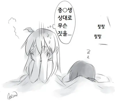 Yandere JC To Aisare JK | 얀데레 여중생과 사랑받는 여고생